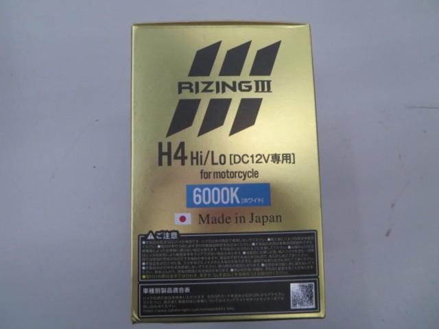 スフィアライト RIZING3 LED バルブ H4 Hi/Lo 未使用品 バイク専用