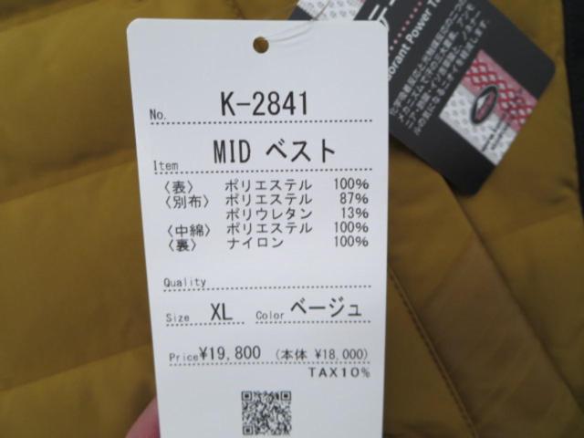 【KUSHITANI】K-2841 MIDベスト サイズXL 