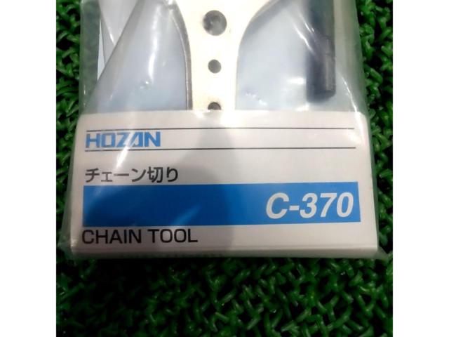 HOZAN C-370 チェーン切りシルバー