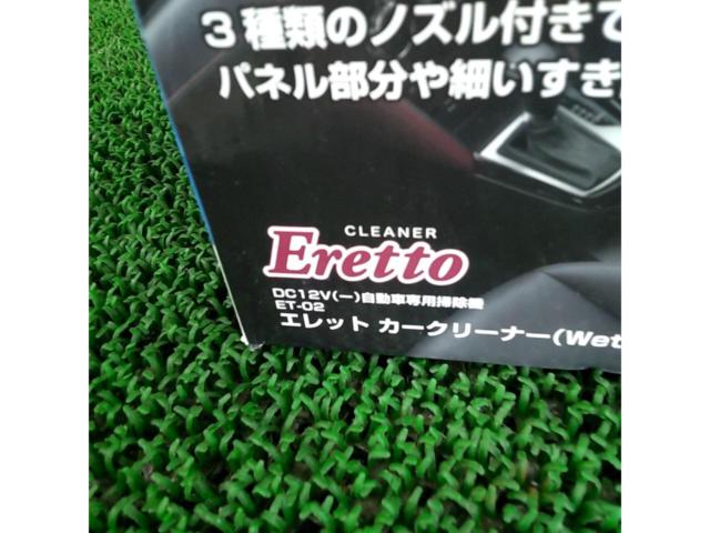 Eretto ET-02 カークリーナー
