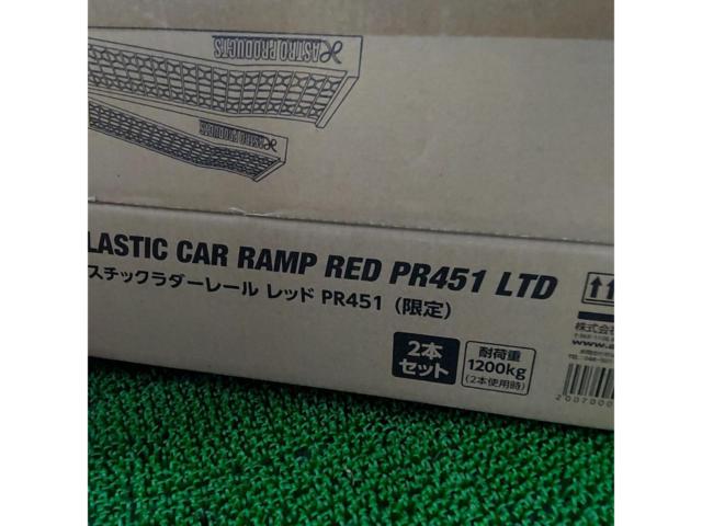ASTRO PRODUCTS プラスチックラダーレール レッドPR451(限定)
