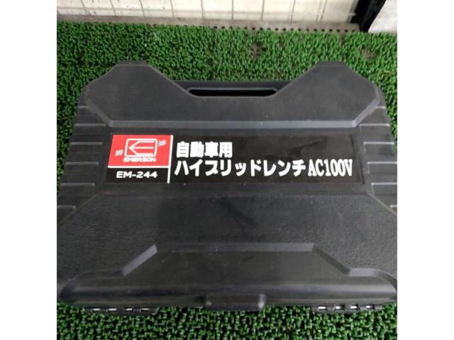 EMERSON EM-244 電動ハイブリッドレンチ