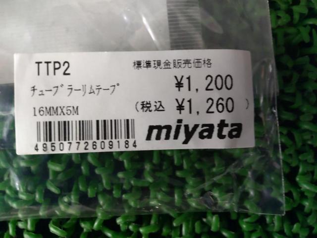 MIYATA TTP-2 16mmx5m チューブラーリムテープ