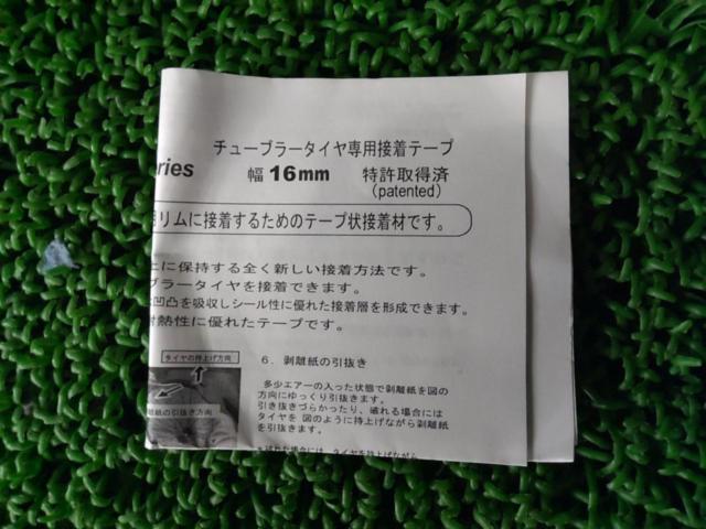 MIYATA TTP-2 16mmx5mチューブラーリムテープ