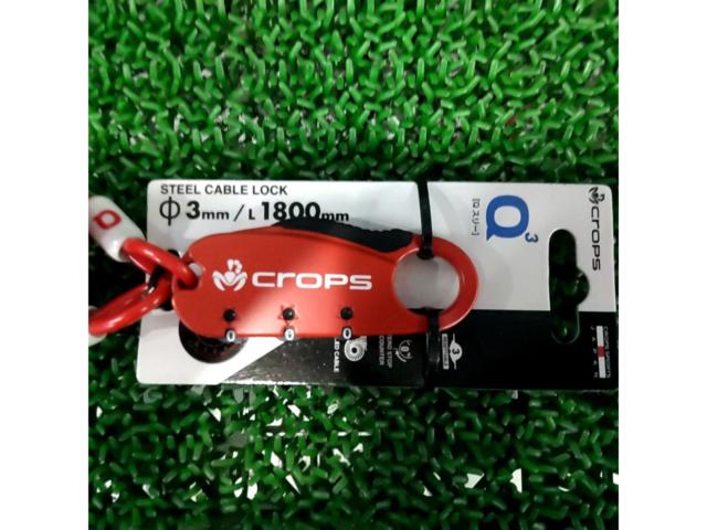 CROPS Q3 ワイヤーロック レッド