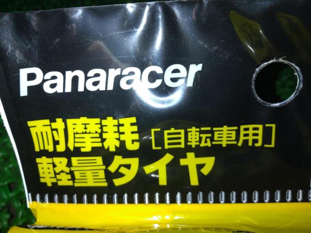 Panaracer F20-B-SH 耐摩耗軽量タイヤ H/E 20x1.75インチ チューブドタイヤ