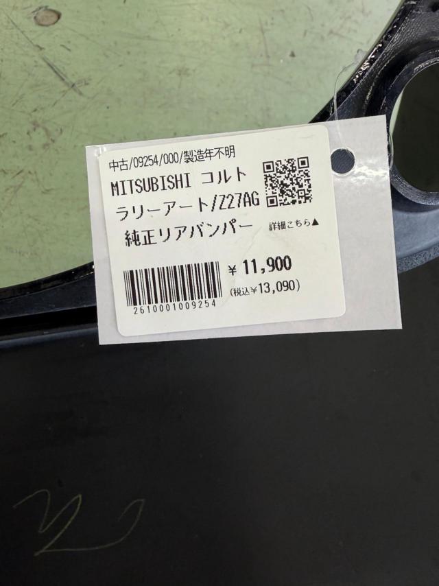 MITSUBISHI
Colt Ralliart / Z27AG
Original rear bumper