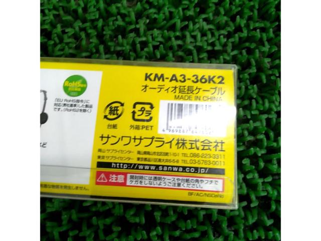 SANWA
KM-A3-36K2
Stereo plug extension cable
3.6m