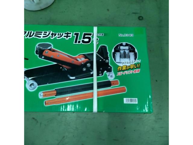 BAL (大橋産業) 油圧式 アルミジャッキ1.5t (最大荷重) 揚幅80～420mm ローダウン車対応 1343