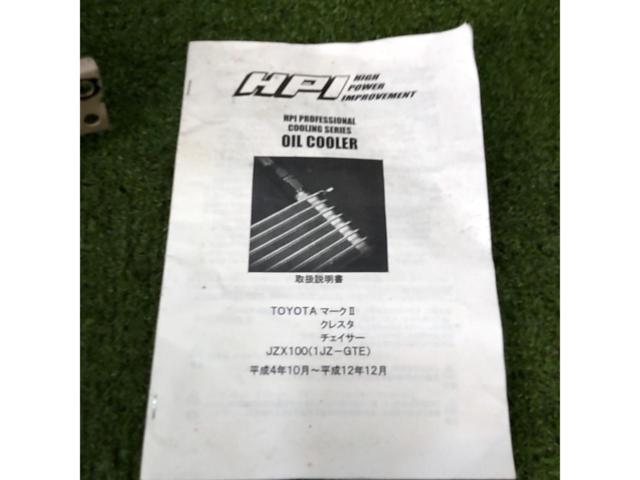 HPI マークII・クレスタ・チェイサー オイルクーラー