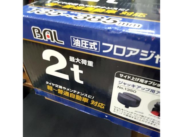 No.1336油圧式 フロアジャッキ 2ト