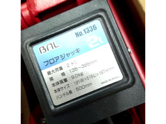 No.1336油圧式 フロアジャッキ 2ト