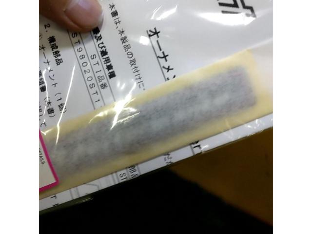 SUBARU純正 STi Performance オーナメントST98020ST110