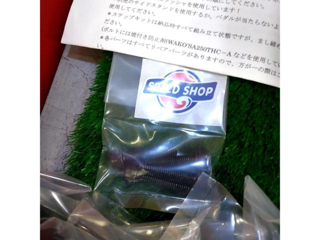 スピードショップイトウ J用 ステップキット 【KAWASAKI Z1000J/Z1000R/Z1100GP】