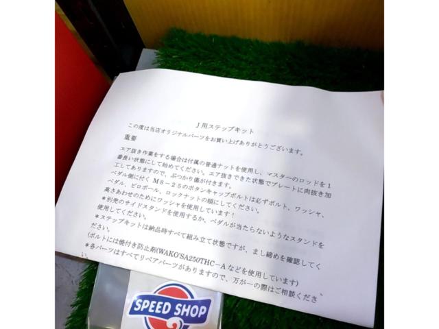 スピードショップイトウ J用 ステップキット 【KAWASAKI Z1000J/Z1000R/Z1100GP】