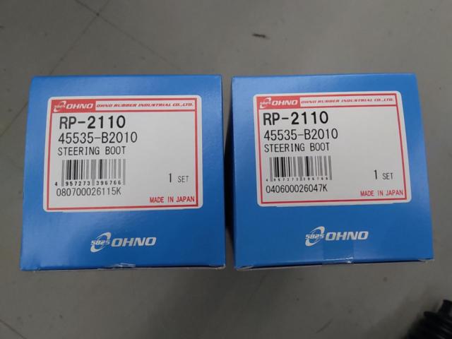 Ohno Rubber
Steering boots
RP-2110