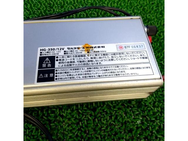 【ツールズ】CELLSTAR HG-350 パワーインバーターミニ