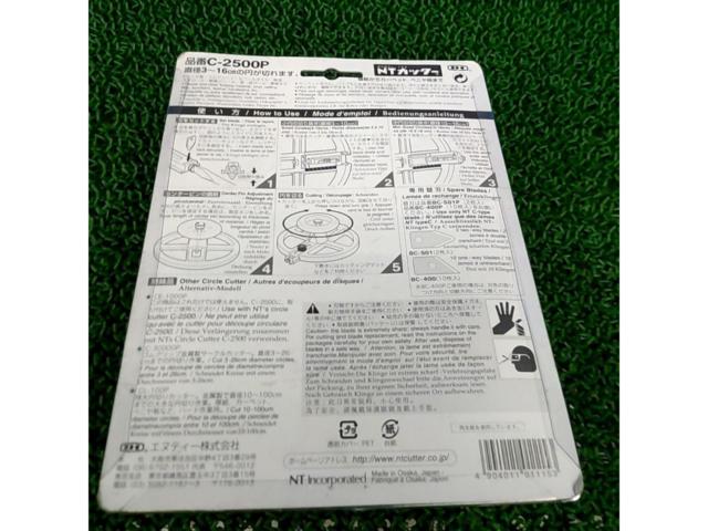 NT 円切りカッター C-2500P