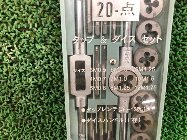 【ツールズ】メーカー不明 タップ&ダイスセット