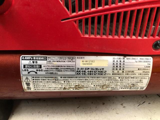 【ツールズ】MAX 1270E2 コンプレッサー