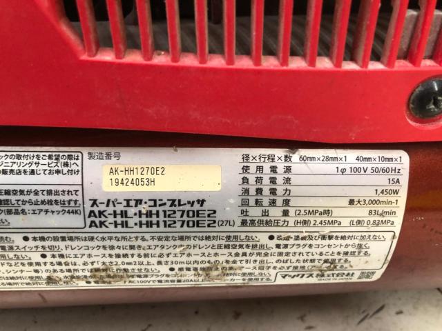 【ツールズ】MAX 1270E2 コンプレッサー