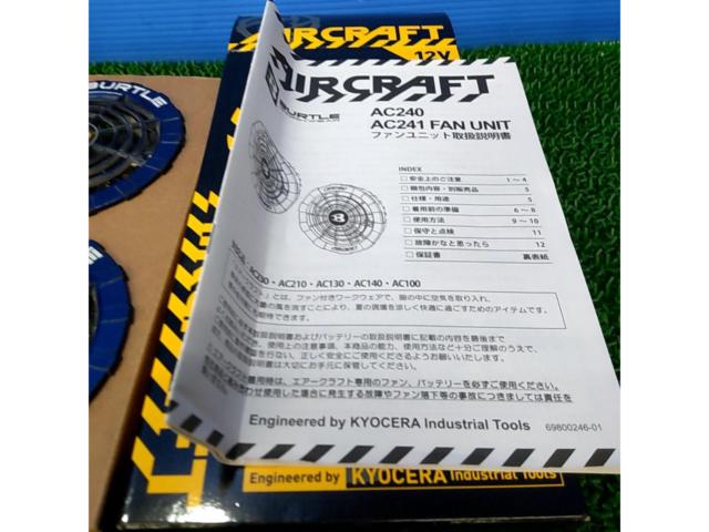 BURTLE エアークラフト専用ファンユニット AC240