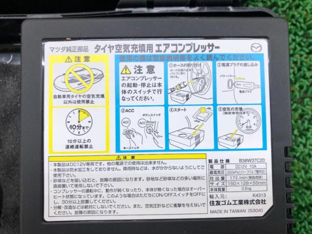 MAZDA純正 コンプレッサー