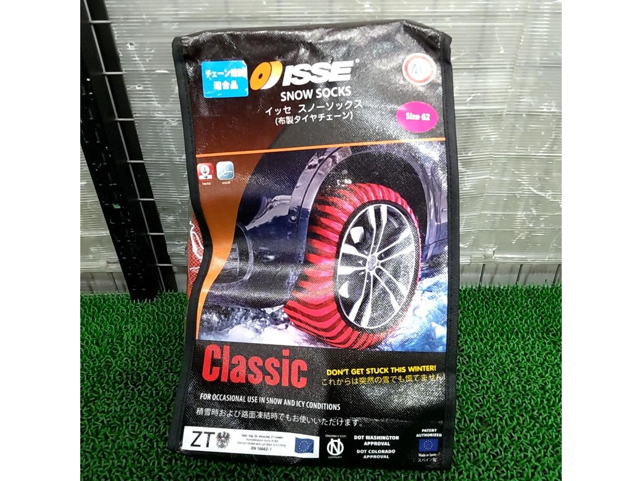 ISSE
Snow socks (cloth tire chains)
size
62