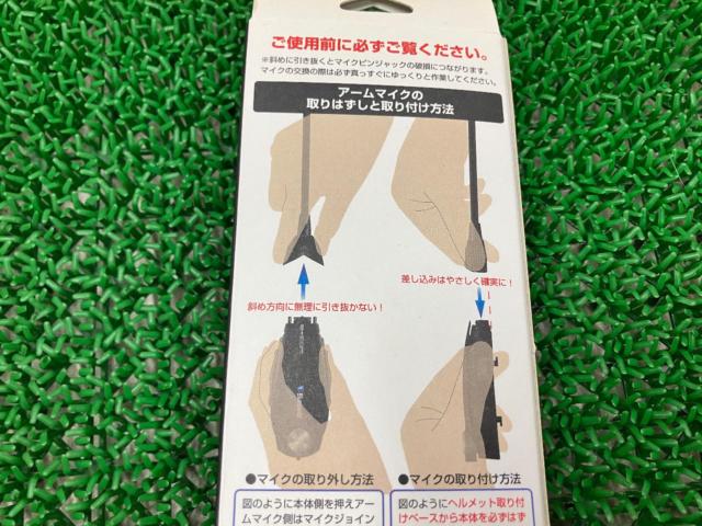 B+COM SB213.EVO専用 オプションマイク