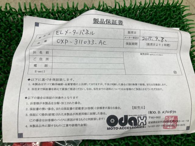 Odax ELメーターパネル 【ZRX1200R/ZRX1100/ゼファー1100】