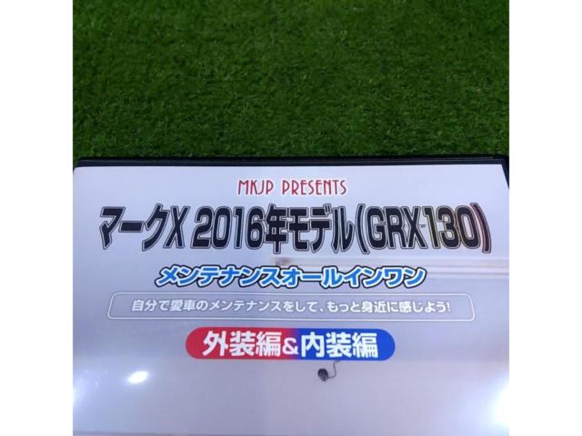 Mark X/GRX130/2016 Model Maintenance All-in-One DVD
Interior & Exterior Set
