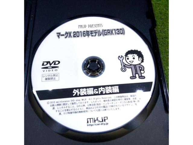 Mark X/GRX130/2016 Model Maintenance All-in-One DVD
Interior & Exterior Set