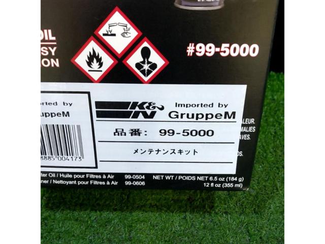 K&N フィルターメンテナンスキット
