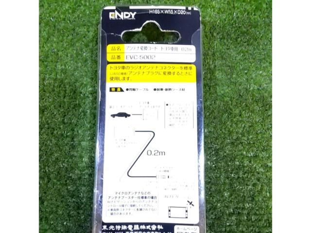 Toyota ENDY
EVC-5002
Antenna conversion code