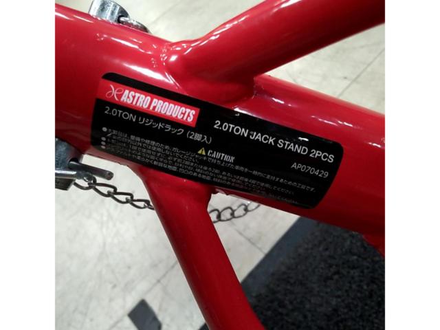 ASTRO PRODUCTS リジットラック 2t