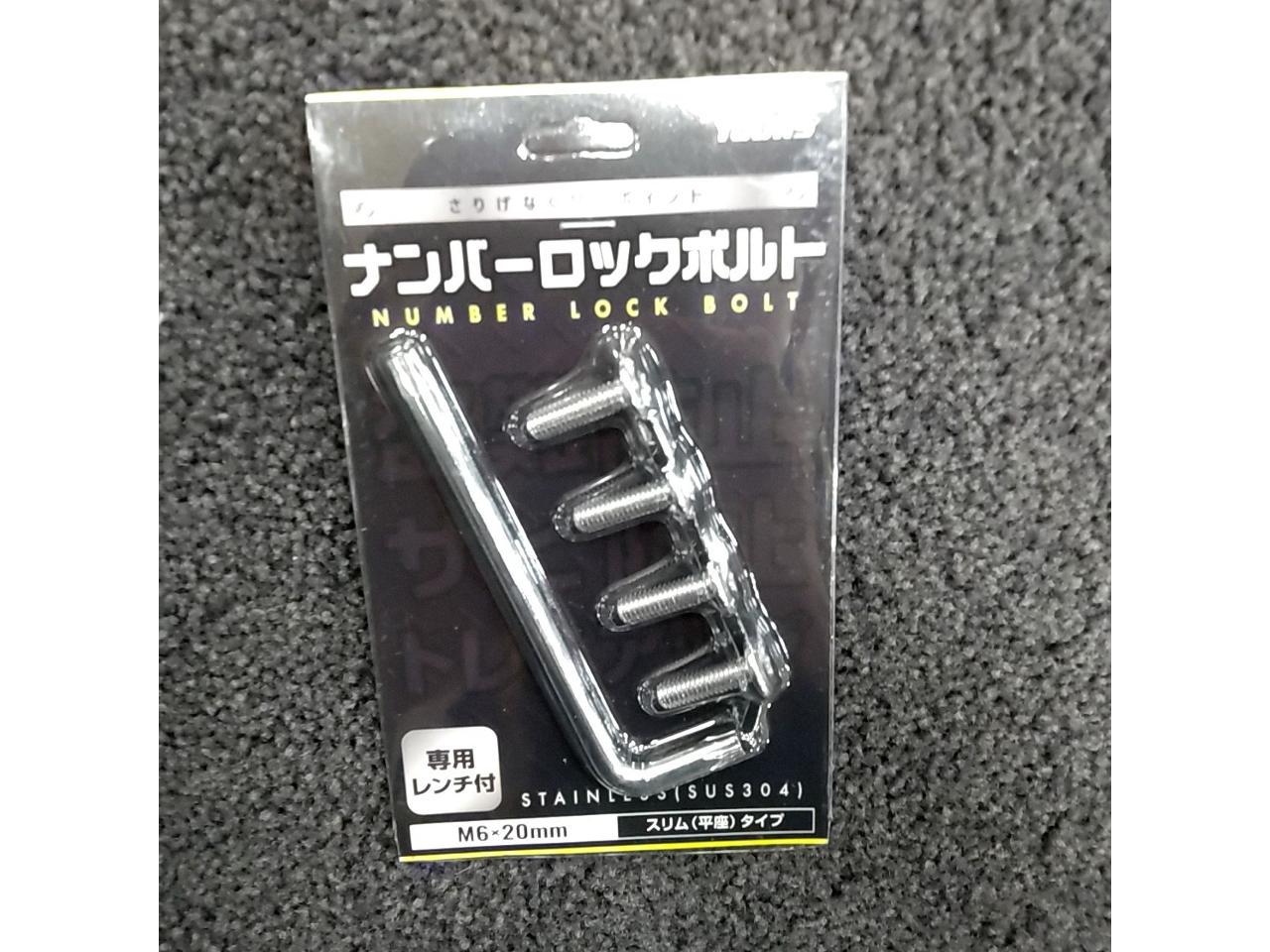 YOURS ナンバーロックボルト M6x20mm