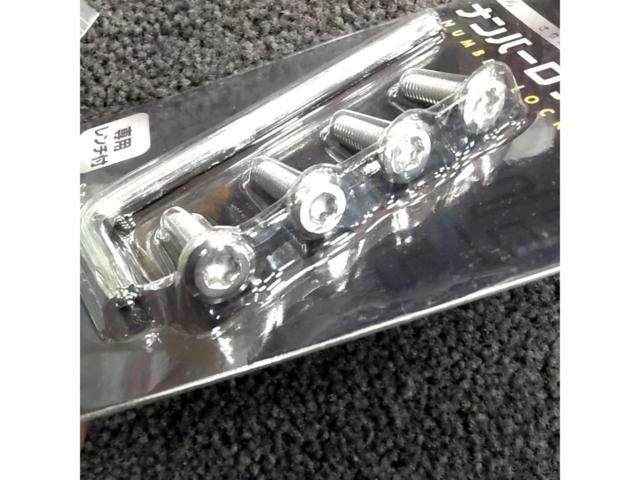 YOURS ナンバーロックボルト M6x20mm