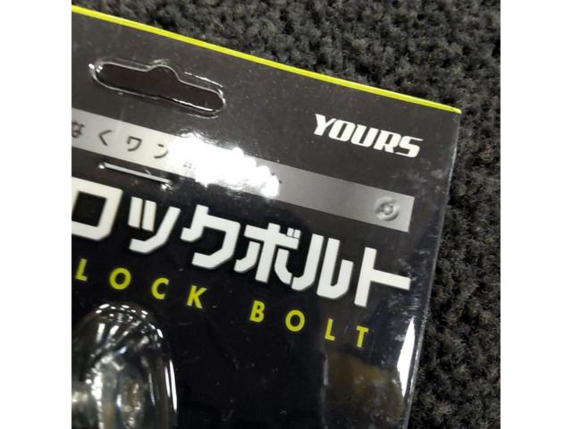 YOURS ナンバーロックボルト M6x20mm