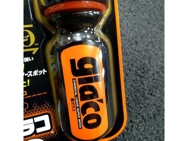 SOFT99 glaco 超ガラコ