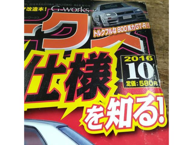 Gワークス 【旧車・ハコスカ・スカイライン等掲載】