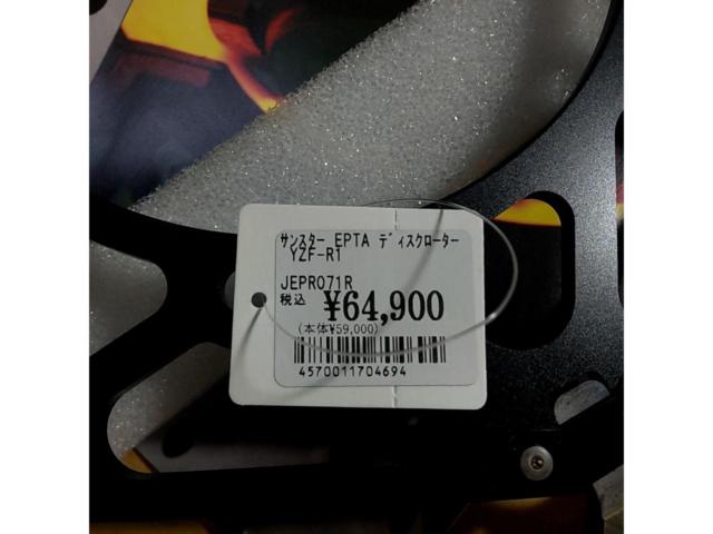 【YAMAHA YZF-R1】SUNSTAR  EPTAステージ0 ディスクローター 左右セット