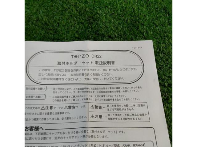 TERZO DR22 取付ホルダー