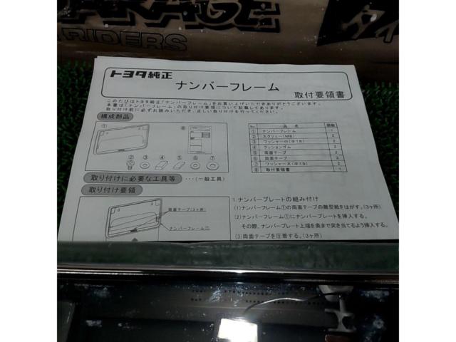 TOYOTA 純正ナンバーフレーム