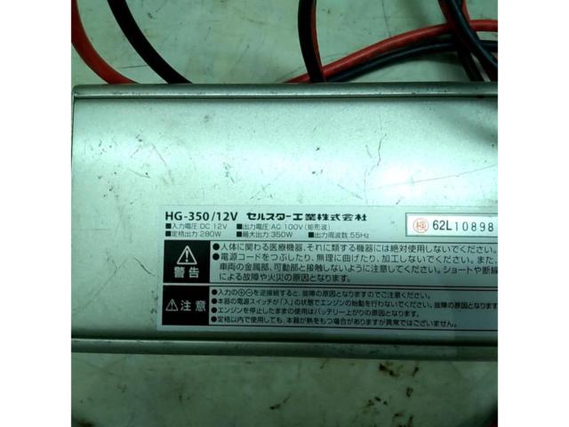 CELLSTAR POWER INVERTER mini HG-350 インバーター