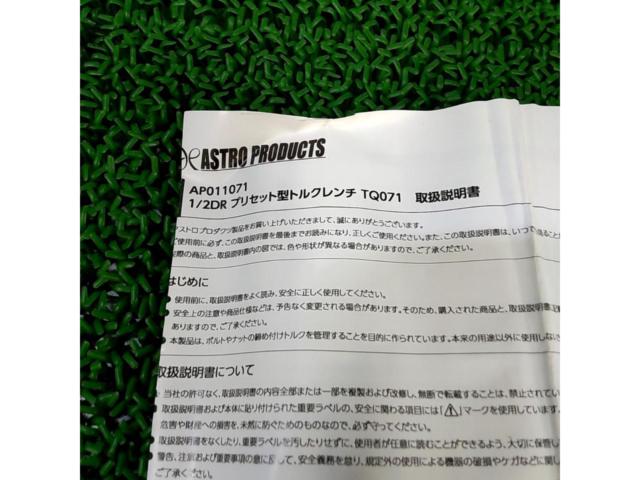ASTRO PRODUCTS 1/2DR プリセット型トルクレンチ