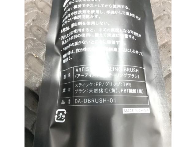 DETAIL ARTIST 洗車ブラシ
