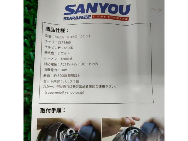 SANYOU LEDヘッドライトバルブ H4BS