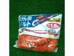 BAL No.1622 けん引ベルト