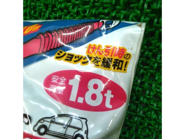 BAL No.1622 けん引ベルト