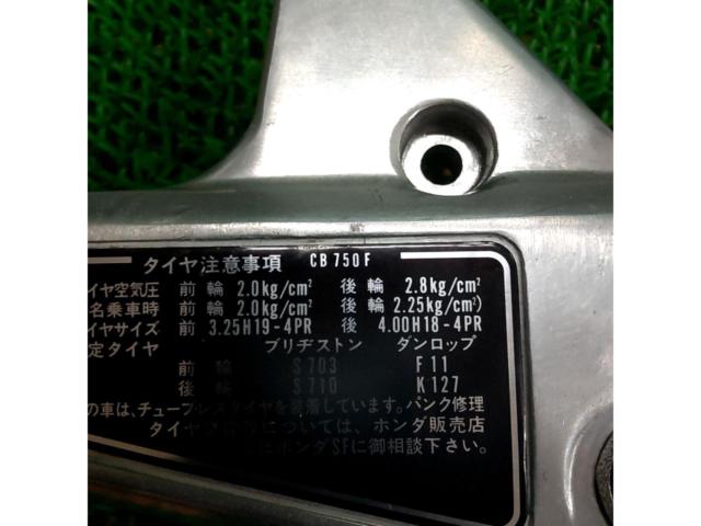 【CB750F/RC04】HONDA純正 ステッププレート 438-L/R